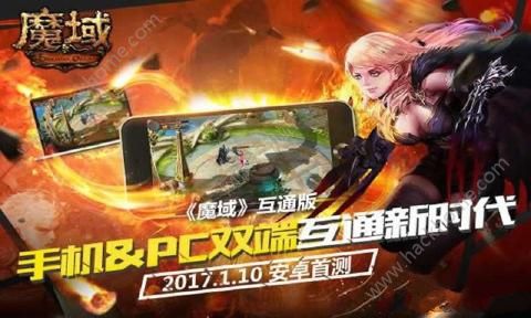 魔域互通版官方版正版游戏 v2.2.9