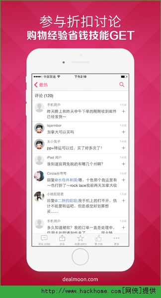 北美省钱快报官网app v14.8.8