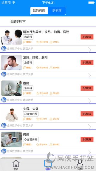 治趣app下载官网ios版 v3.6.9