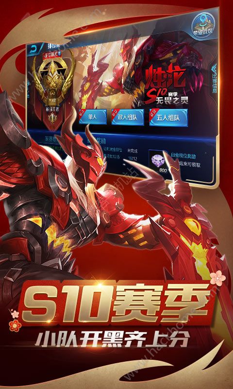 王者荣耀魔道英雄版本下载 v9.1.1.1