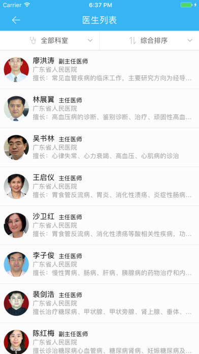 伙伴医生下载官网手机版app v5.3.2