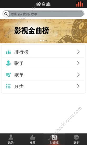 好铃声app免费版下载 v2.2.2