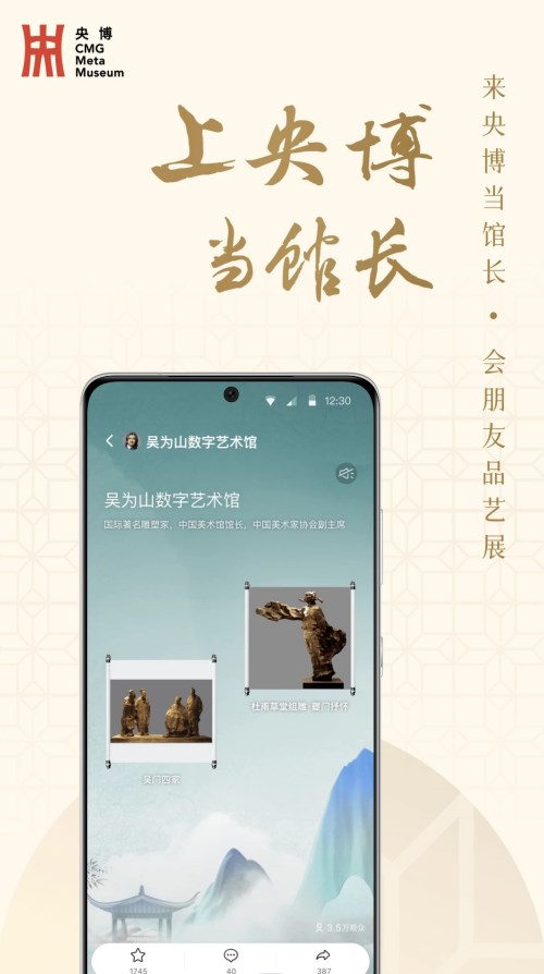 央博数字平台app官方下载 v1.0.0