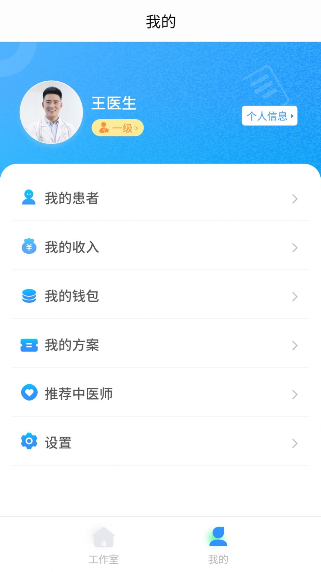 云上青囊医疗服务app下载 v1.0.0