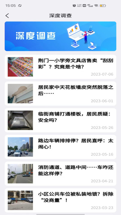 荆门市委书记专属版官方下载 v1.0.1