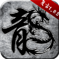 原始传奇张天爱代言最新版 v1.1