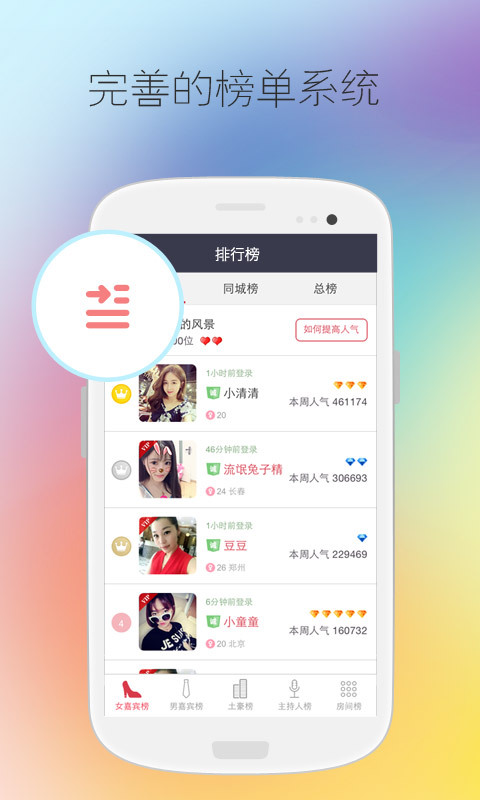 兜兜社交ios手机版app v1.1.6