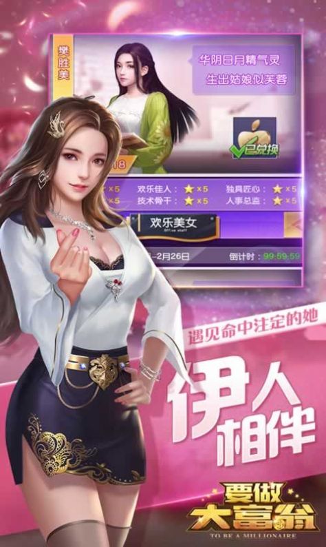 我的线上女友手游官方版 v2.0.0