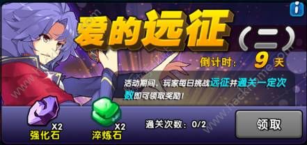 怪物X联盟2 3月28日更新维护公告 爱的远征活动内容及奖励详解图片4