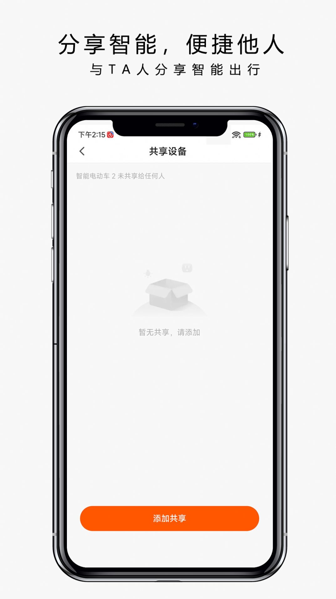 也马智行骑行软件安卓版 v1.0.0