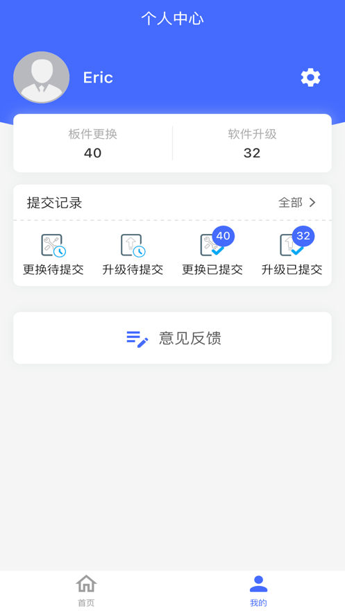 现场运维小助手下载安装官方 v1.0