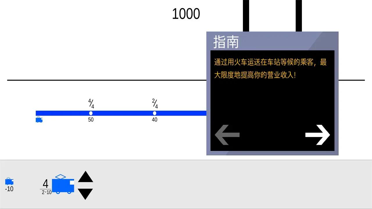 东京电车游戏手机版（TokyoDensha3）图片1