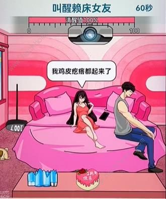 文字找茬大师赖床女友怎么过 叫醒赖床女友通关流程详解[多图]图片4