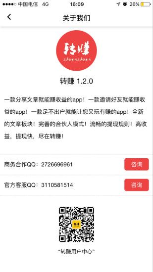 转赚官网app手机版下载 v1.2.2