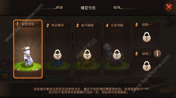 梦幻西游手游11月10-13日缘定今生活动内容