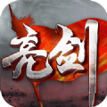 亮剑云龙传手游官网安卓版 v2.8.0