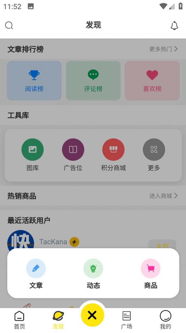 快快社区最新版手机版下载 v1.8.1