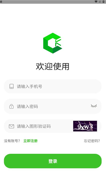 下载绿创客正版官方软件app v1.0.12