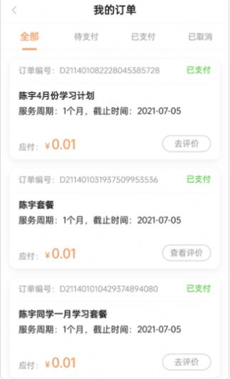 星伴学老师端app手机版安卓下载 v1.0.1