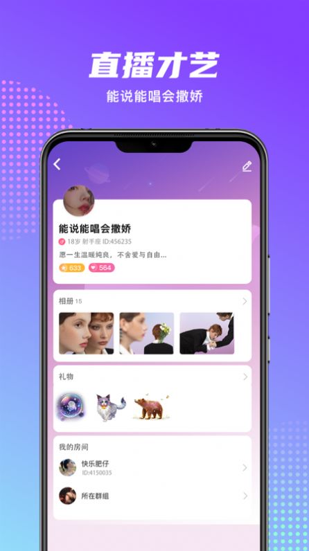 木瓜语音app官方版下载 v1.7.1