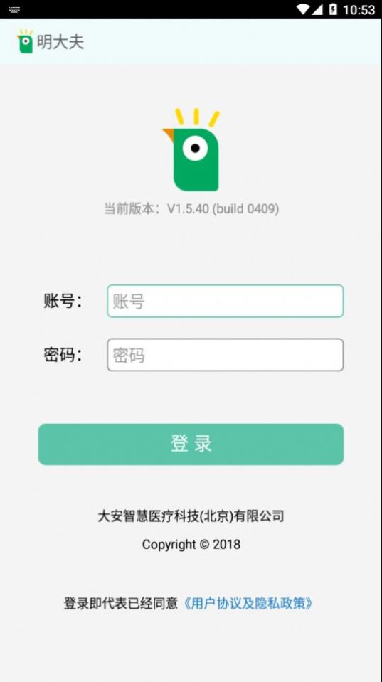 明大夫视力检测app官方下载 v1.5.40 (build 0409)