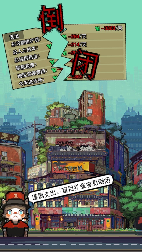 怪奇小店加班惊魂完整最新免费安卓版 v1.00.1