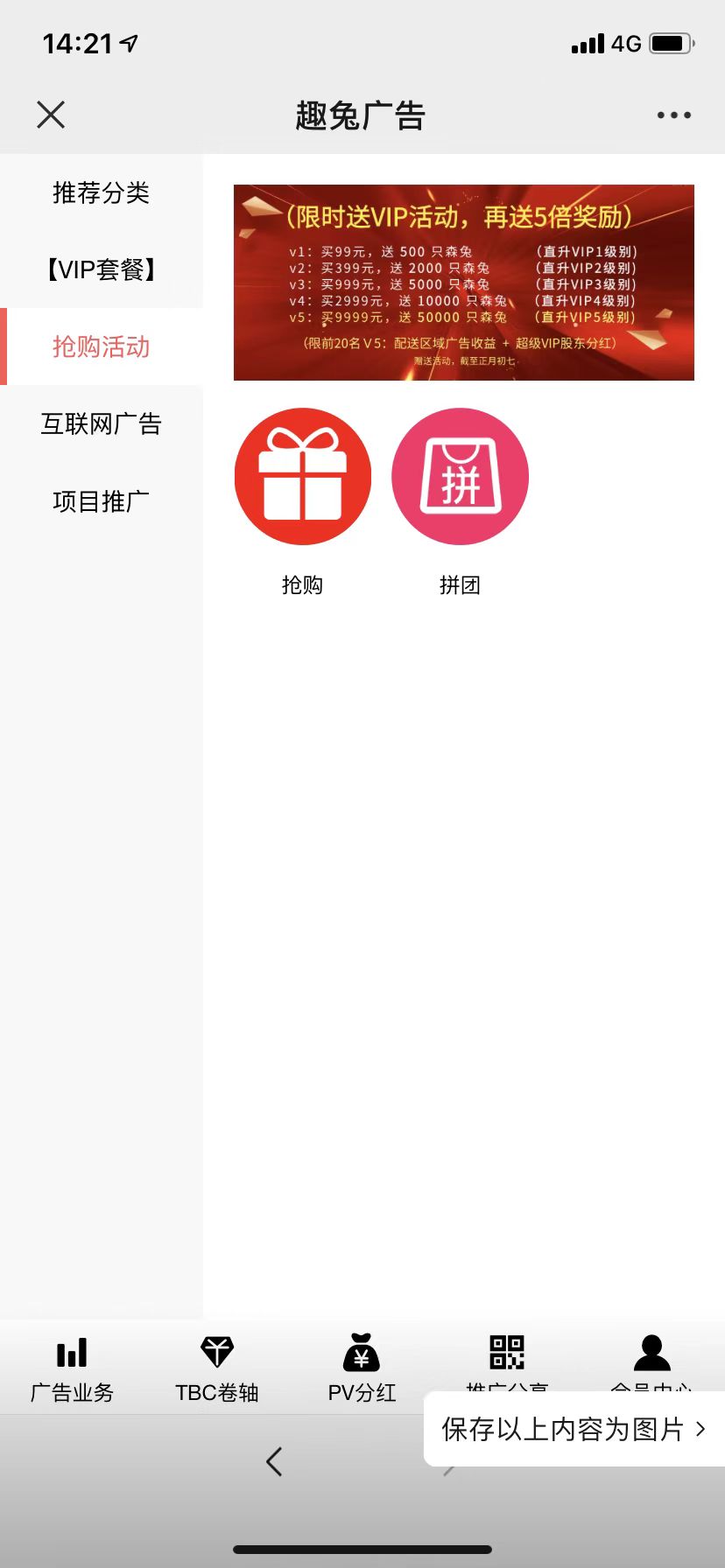 趣兔广告分红app官方下载 v1.0