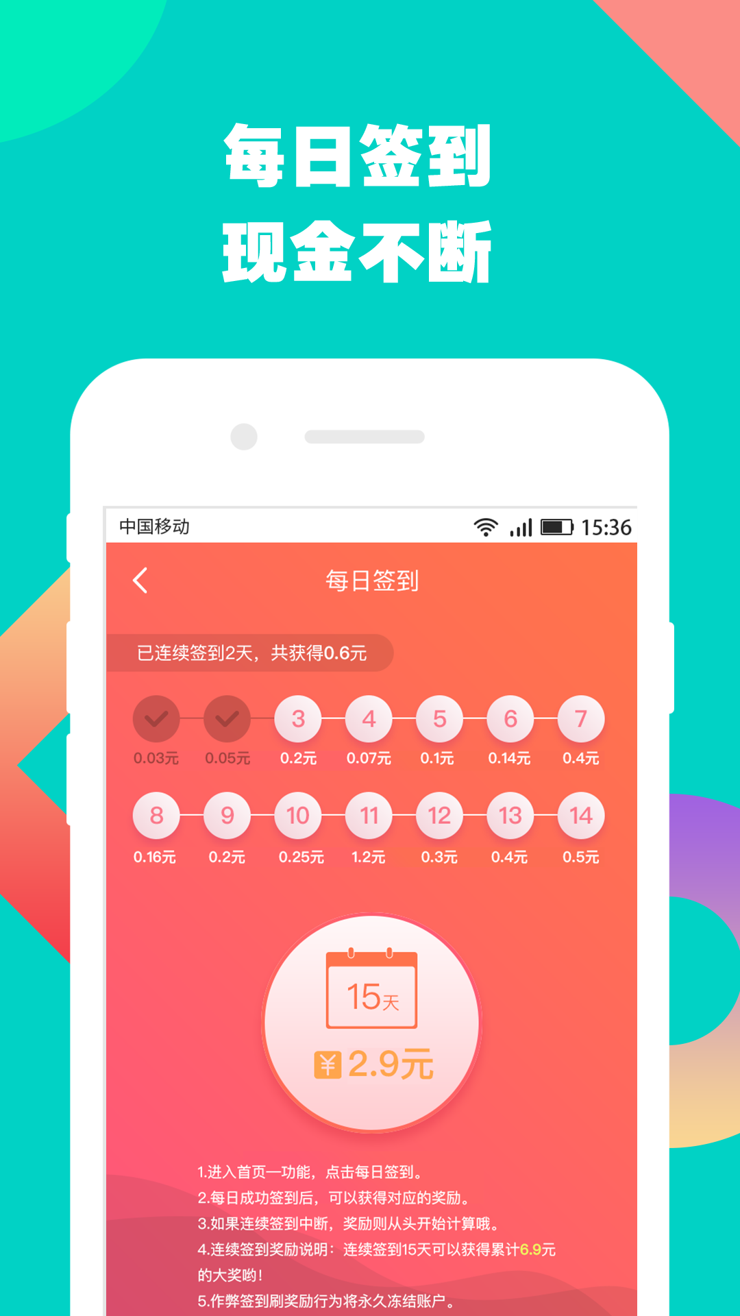 贝壳赚app官网下载手机版 v1.0.4