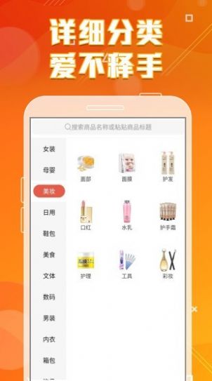 喵趣购最新版app下载安装 V1.0