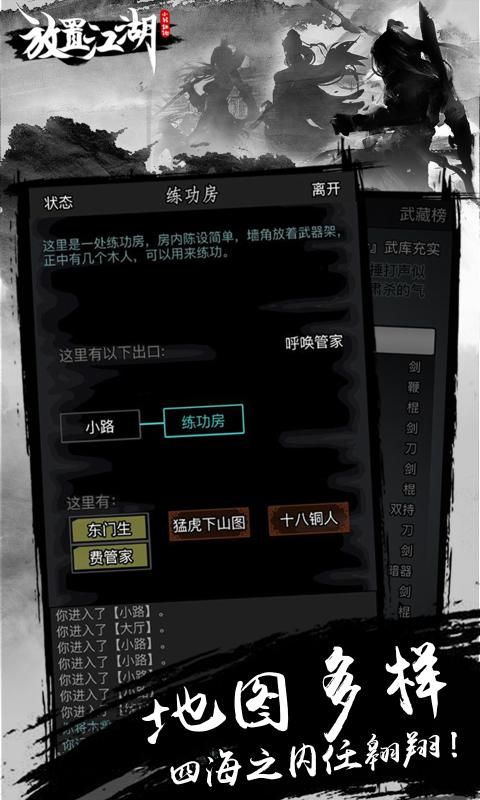 放置江湖1.13.0四周年潜能单机安卓版 v1.16.0