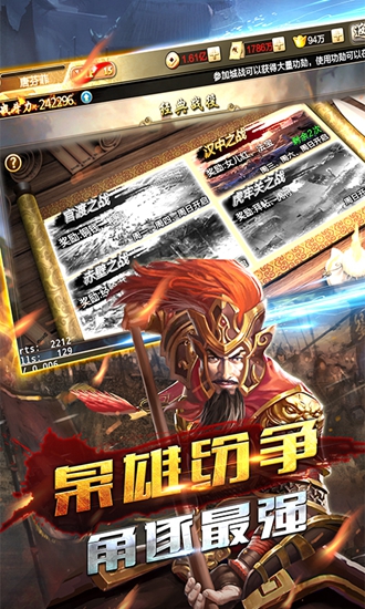 三国凌云传手游官方安卓版 v1.002