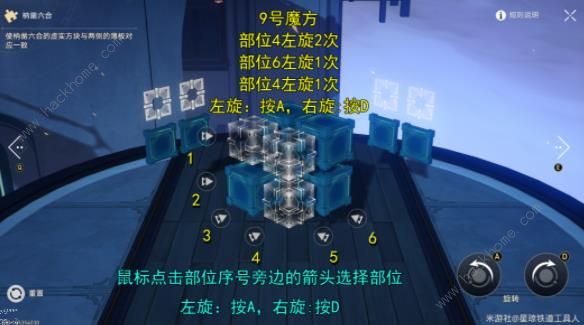 崩坏星穹铁道魔方人滚出仙舟成就攻略 枘凿六合15个普通魔方在哪图片13