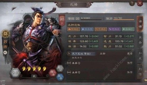 三国志战略版吕布阵容大全 吕布阵容选择详解图片1