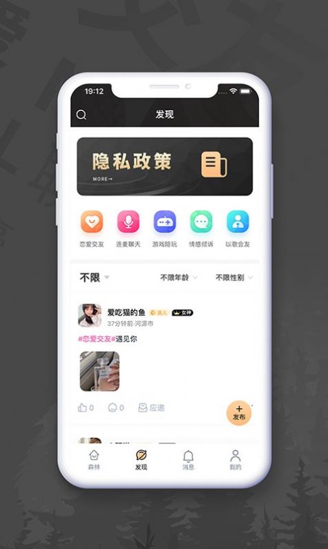 Soupa交友app安卓版下载 v1.3.5