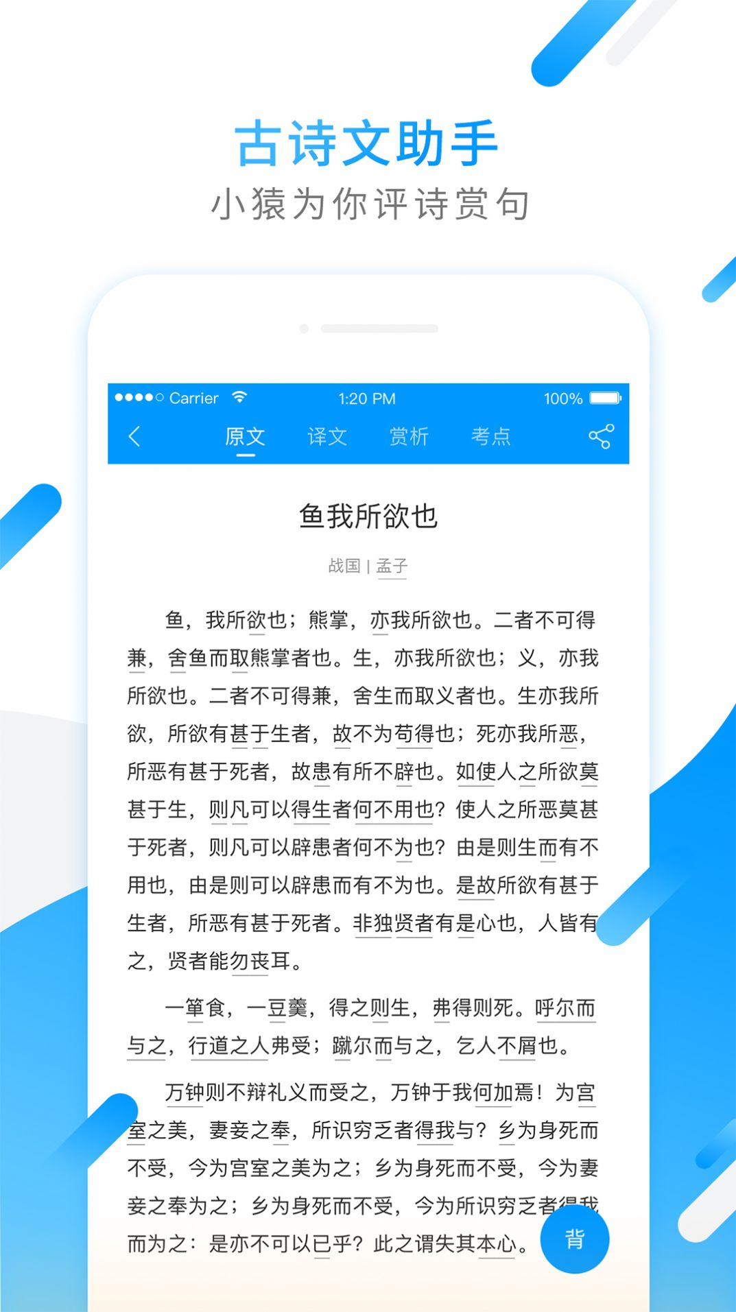 小猿搜题最新版本官方下载app v11.45.1