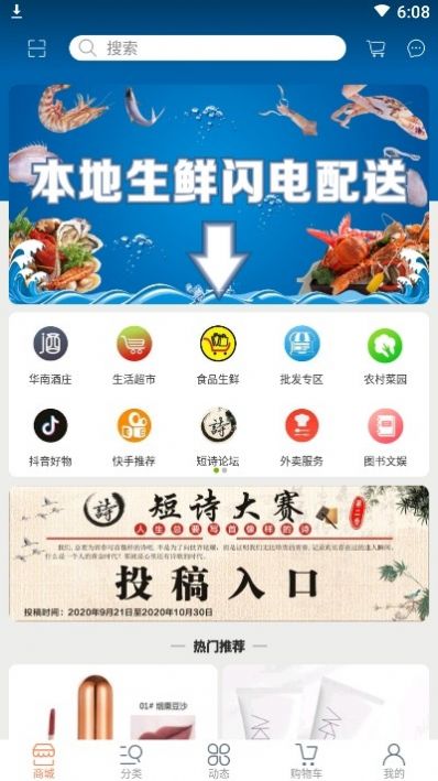 百家舒购官方版app下载安装 v1.2