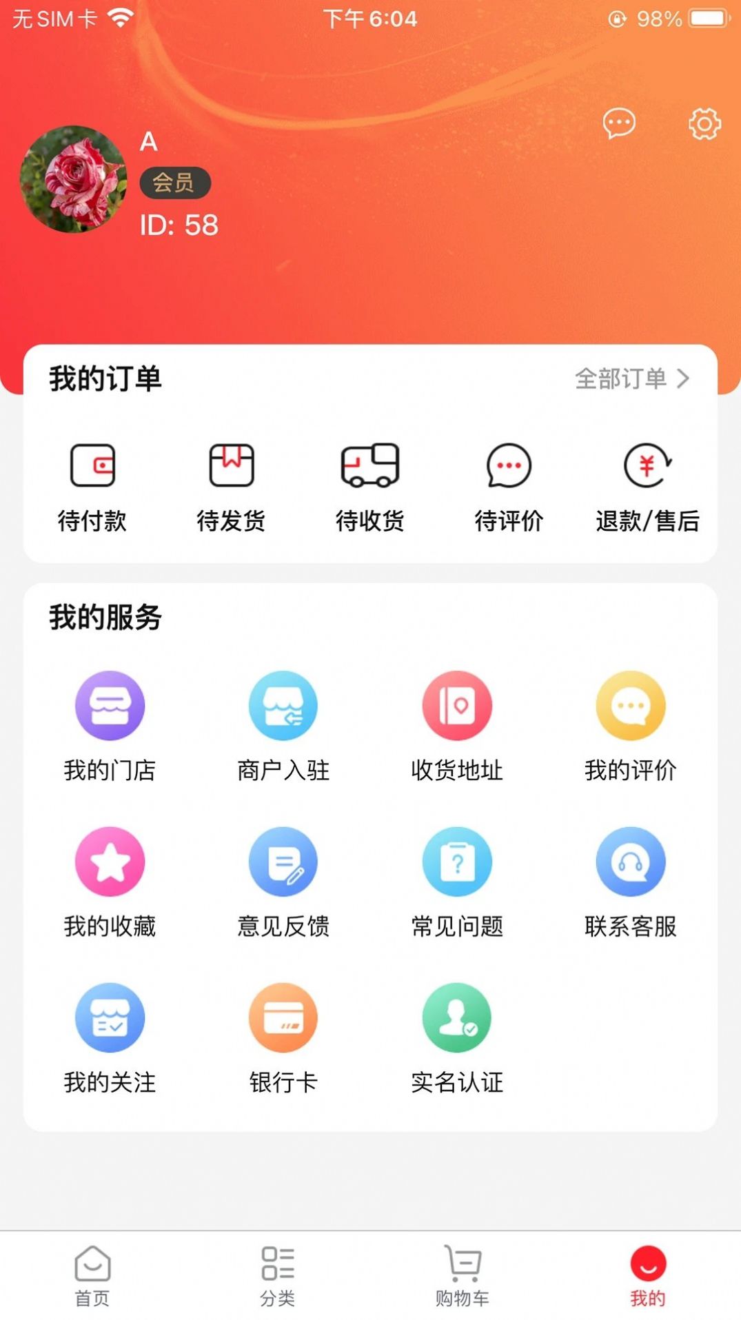 中粤循环购官方下载最新版 v1.0