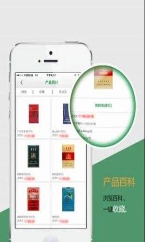 上海烟草微灵通订货app软件下载安装 v1.0