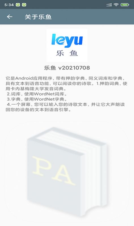 乐鱼助手app最新版图片1