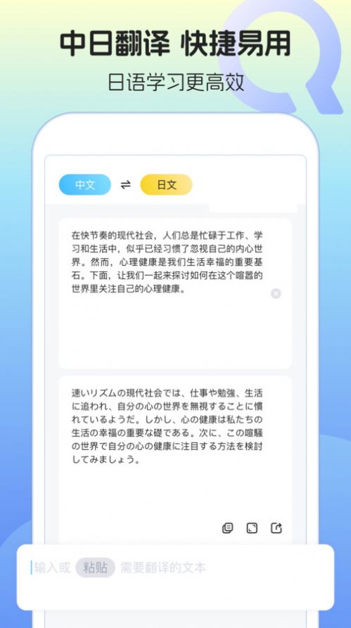 日语单词语法学习软件免费下载 v1.0.0