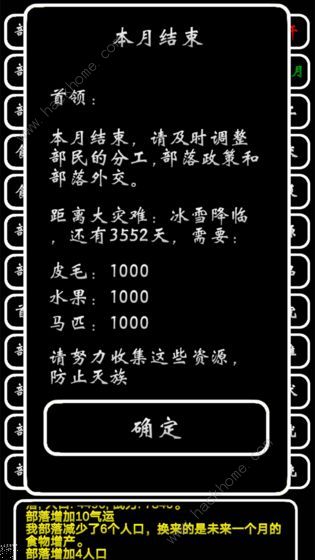 部落模拟器攻略大全 新手入门技巧汇总[多图]图片3