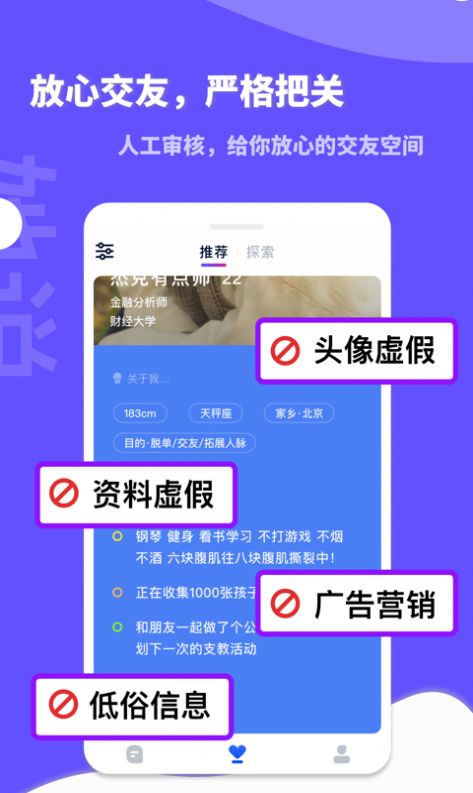 秘圈交友app免费软件图片3