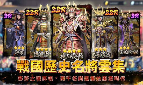 三国幕府风云官方手游安卓下载 v1.0