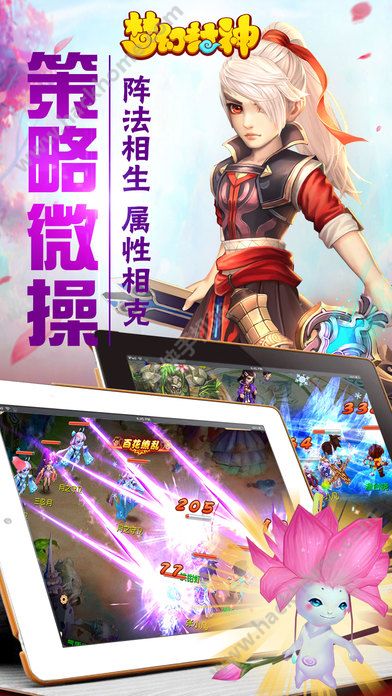 梦幻封神手游官网正版 v1.1.2