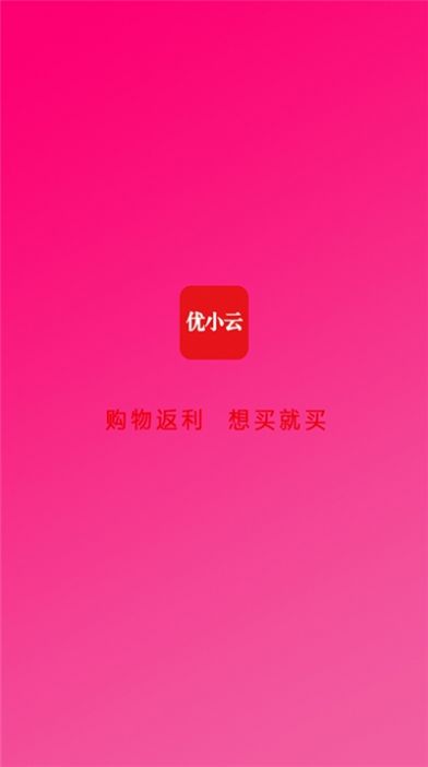 优小云最新版app软件 v1.0.6