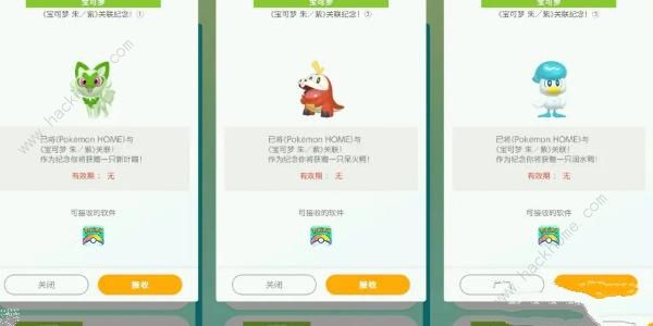 pokemon home3.0版本更新了什么 3.0版本更新内容一览[多图]图片9