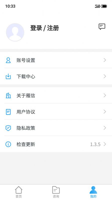 雁信企业办公app官方下载 v1.3.11