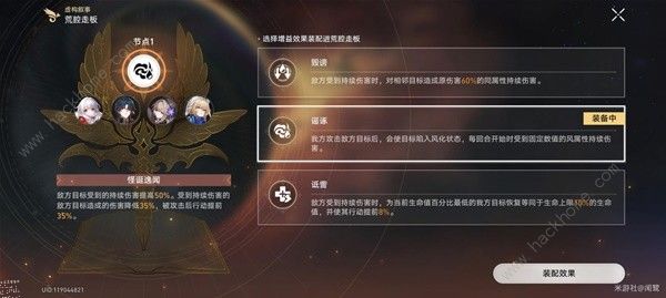 崩坏星穹铁道2.0虚构叙事羁鸟奇谭其三怎么打 2.0羁鸟奇谭其三通关阵容攻略图片1