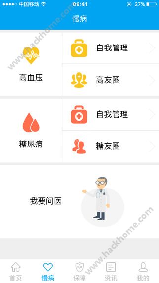 主动健康官网app下载 v1.1