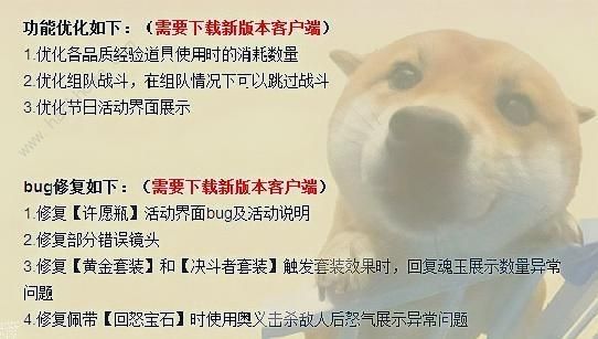 航海王燃烧意志2月21日更新公告 血战恐怖之船章节开放图片6